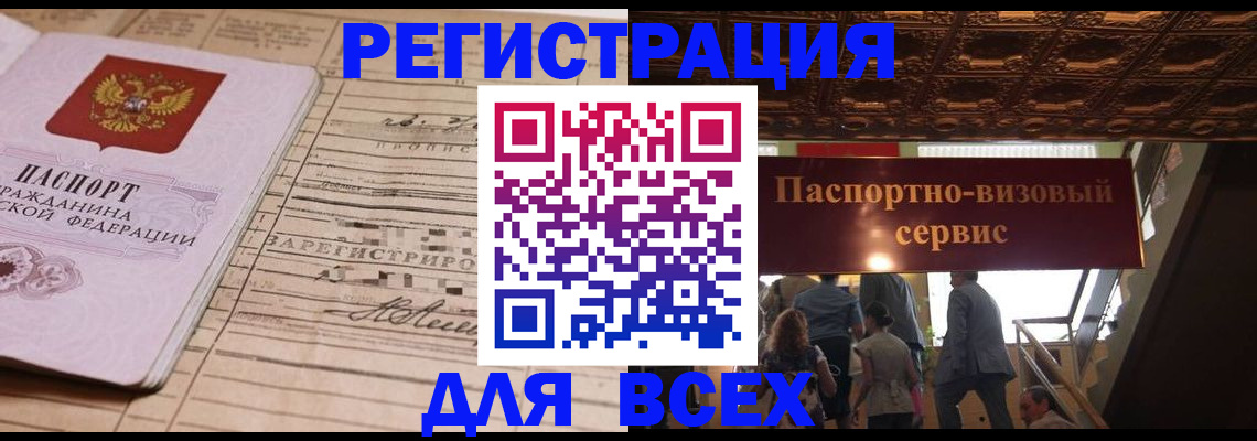 прописка в квартире в Городце