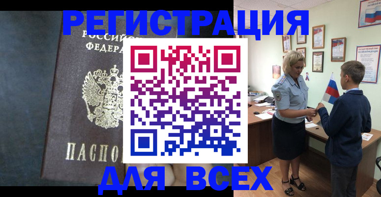 регистрация для дет. сада в Городце