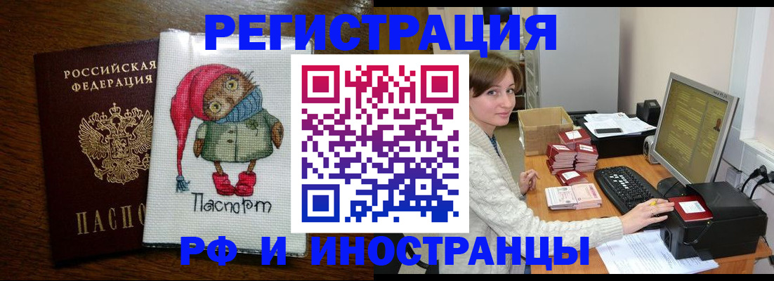 где прописаться в Городце
