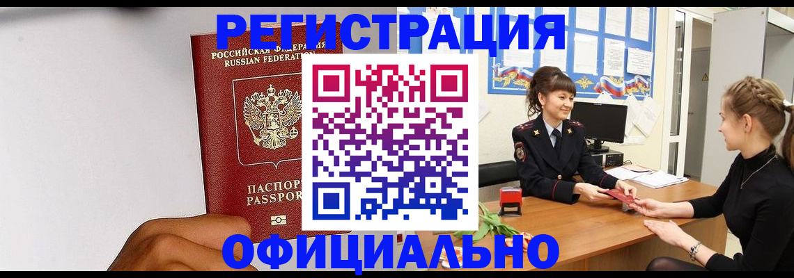 временная регистрация поиск в Городце